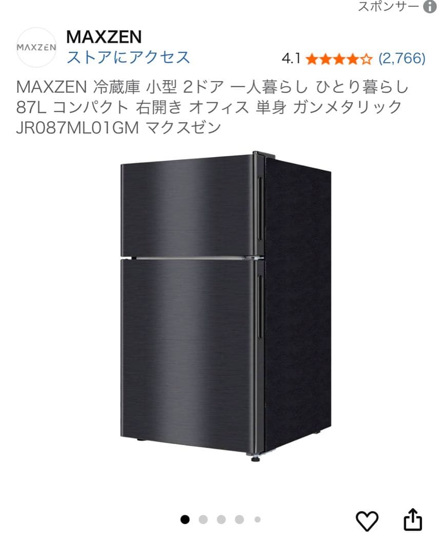 ★一人暮らし★ 冷蔵庫 MAXZEN 87L ブラック