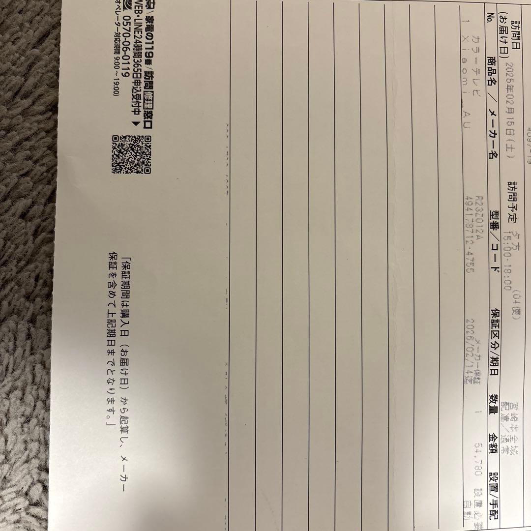 Xiaomi TV A Pro 43インチ 4K UHD