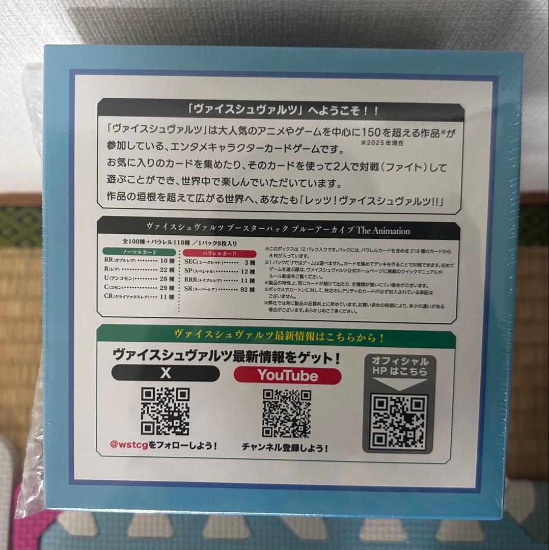 ヴァイスシュヴァルツ ブルーアーカイブ　6BOX 未開封　シュリンク付き　初版