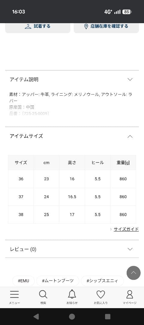 EMU　エミュ　 PLATFORM MICRO ムートン ブーツサイズ37