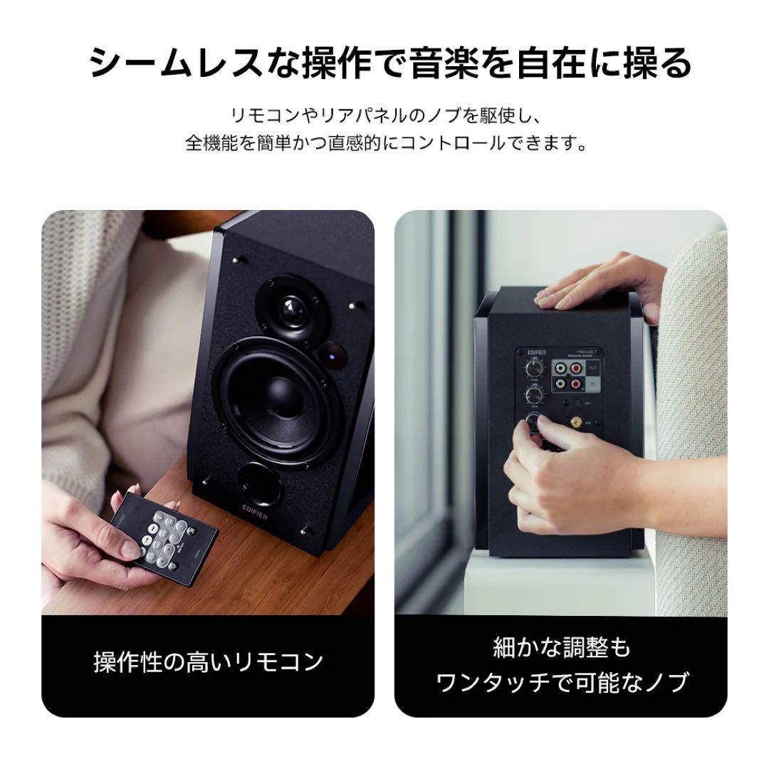 Edifier R1850DB ブックシェルフスピーカー Bluetooth