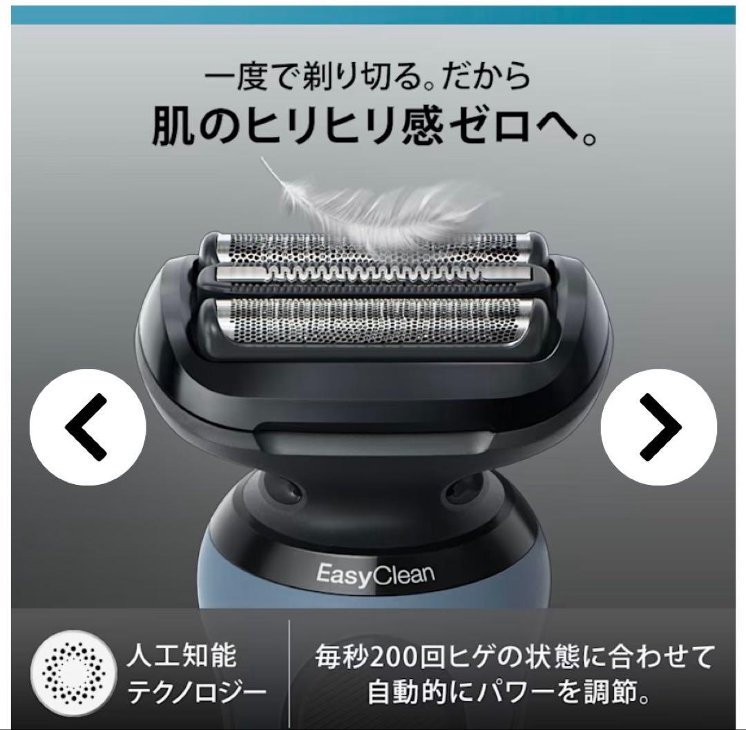 Braun メンズ電気シェーバー Easy Clean 52/A1200s