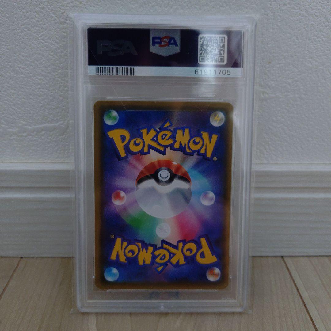 え*つ様 ピカチュウ VMAX PSA10 123 ポケカ