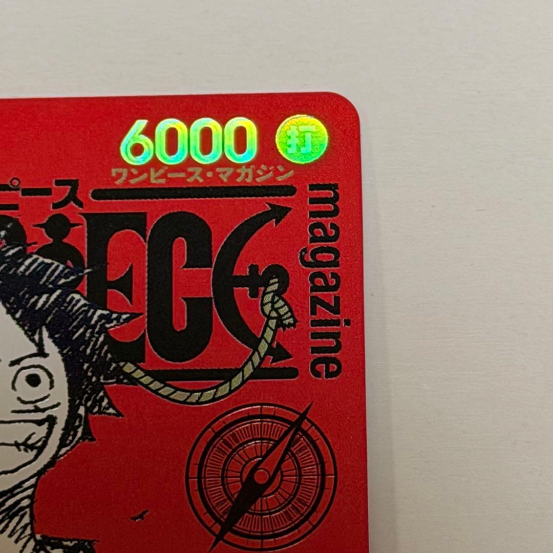 ONE PIECE カードゲーム 　ワンピースマガジン20プロモ 付録