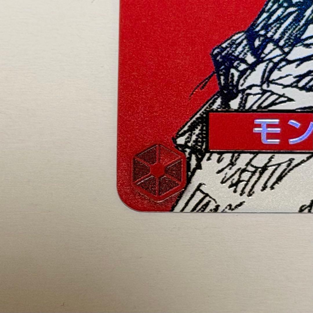 ONE PIECE カードゲーム 　ワンピースマガジン20プロモ 付録