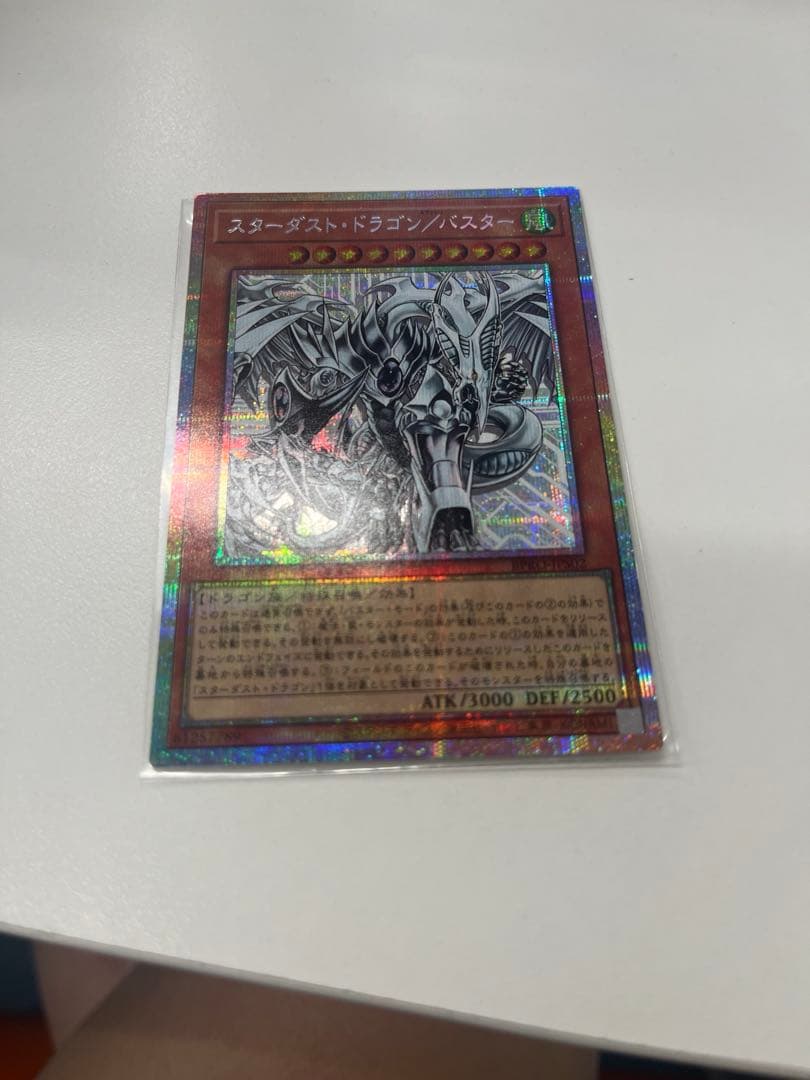 遊戯王　日版　スターダスト・ドラゴン バスター　プリズマ　プリシク