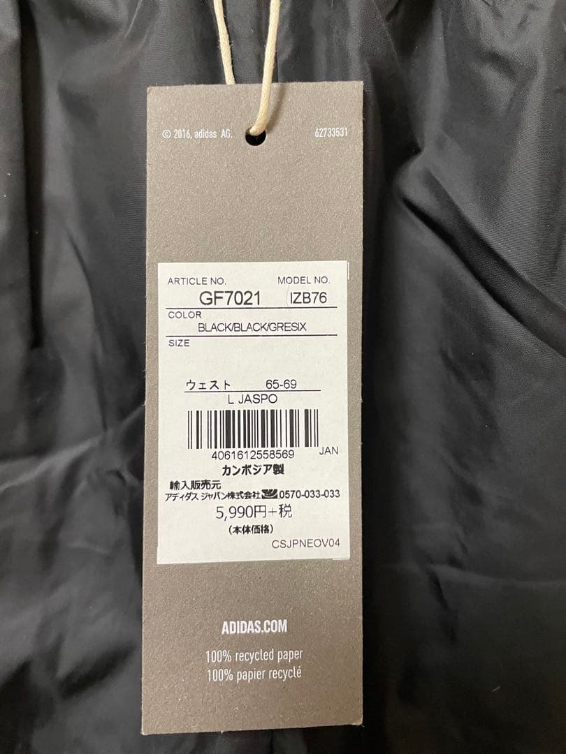 【みゆ様】【新品】adidas ウインドブレーカー 上下セットレディースLサイズ