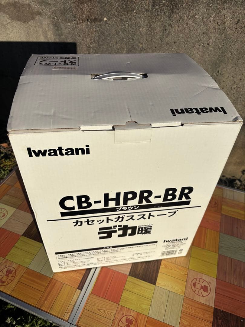 イワタニカセットガスストーブ、デカ暖。