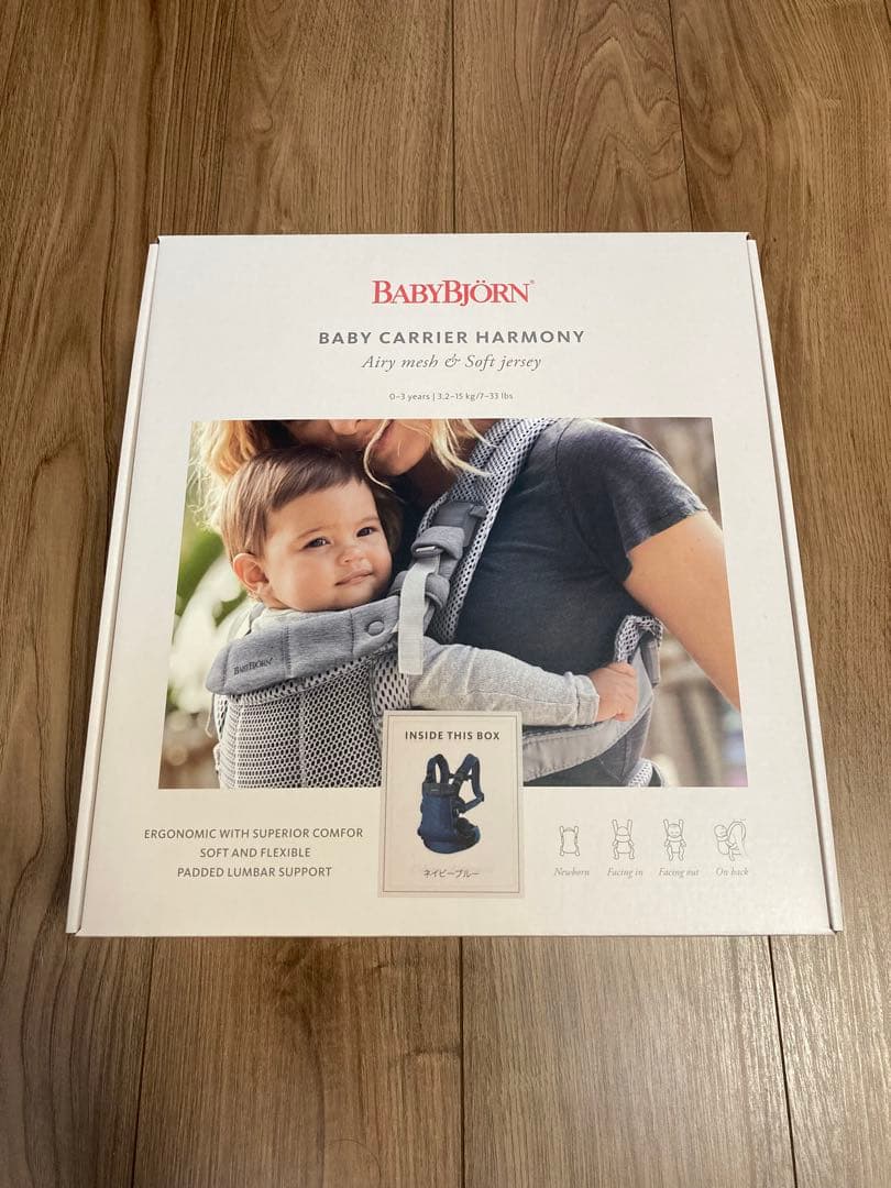 【1109まで値下中】ベビービョルン ハーモニー ネイビーブルー