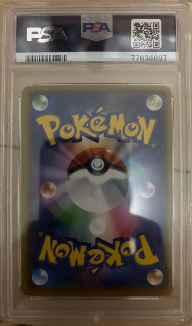 フシギバナ　psa10 25th