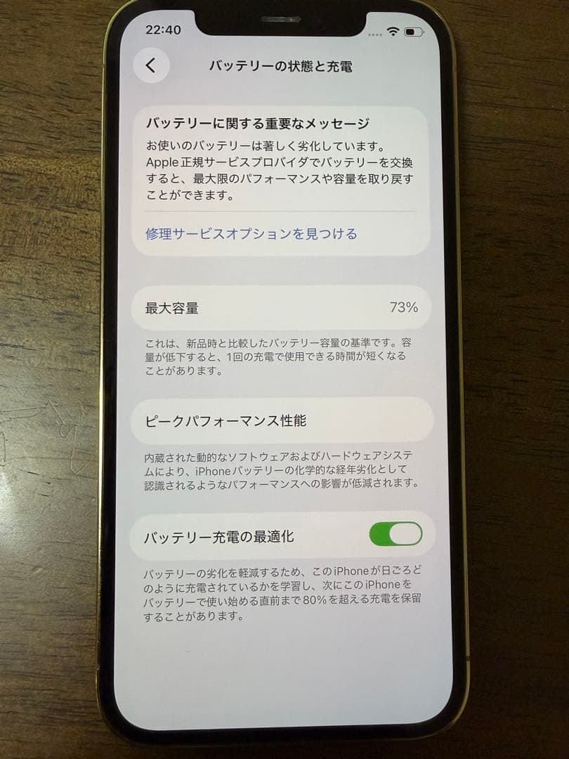 iPhone 12pro 128GB ゴールド SIMフリー Face ID可