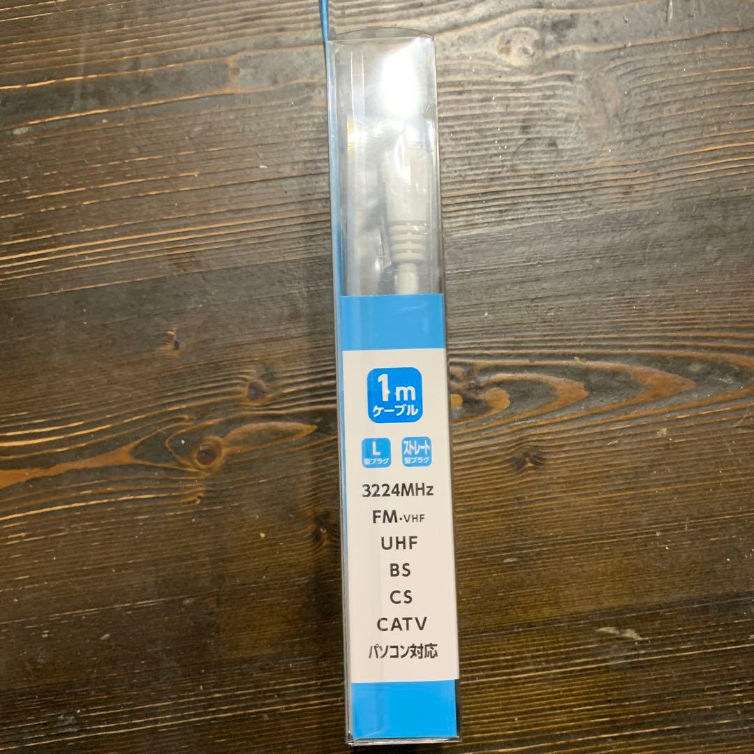 地デジテレビ・レコーダー ブースター&TV接続ケーブルセット