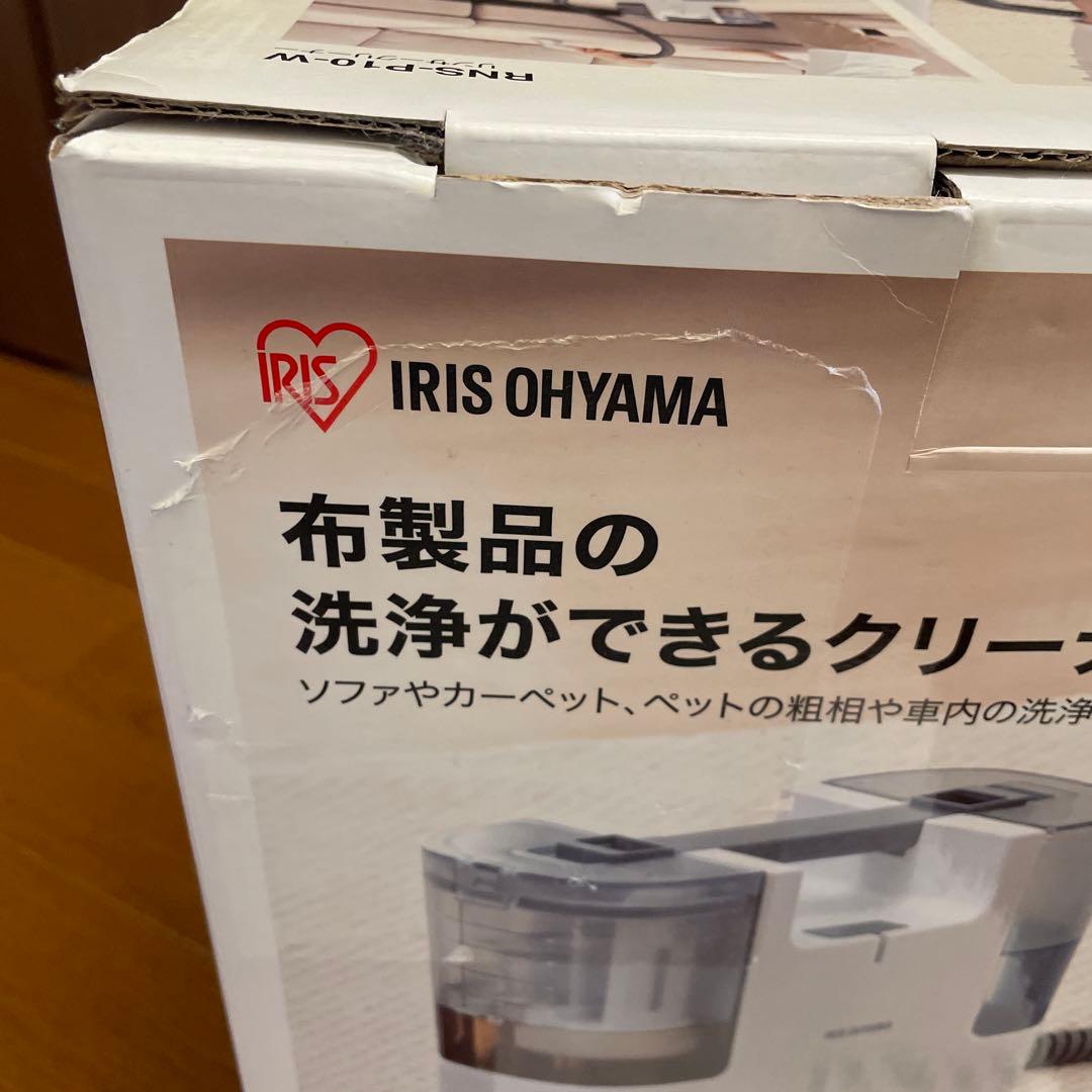 IRIS OHYAMA リンサークリーナー ホワイト RNS-P10-W