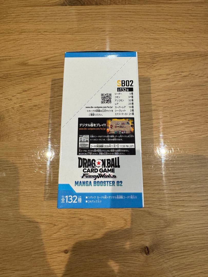 ドラゴンボールカードゲーム MANGA BOOSTER 02 新品未開封