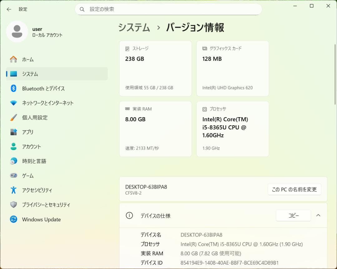 レッツノート CF-SV7 第8世代 Core-i5 Win11 + オフィス