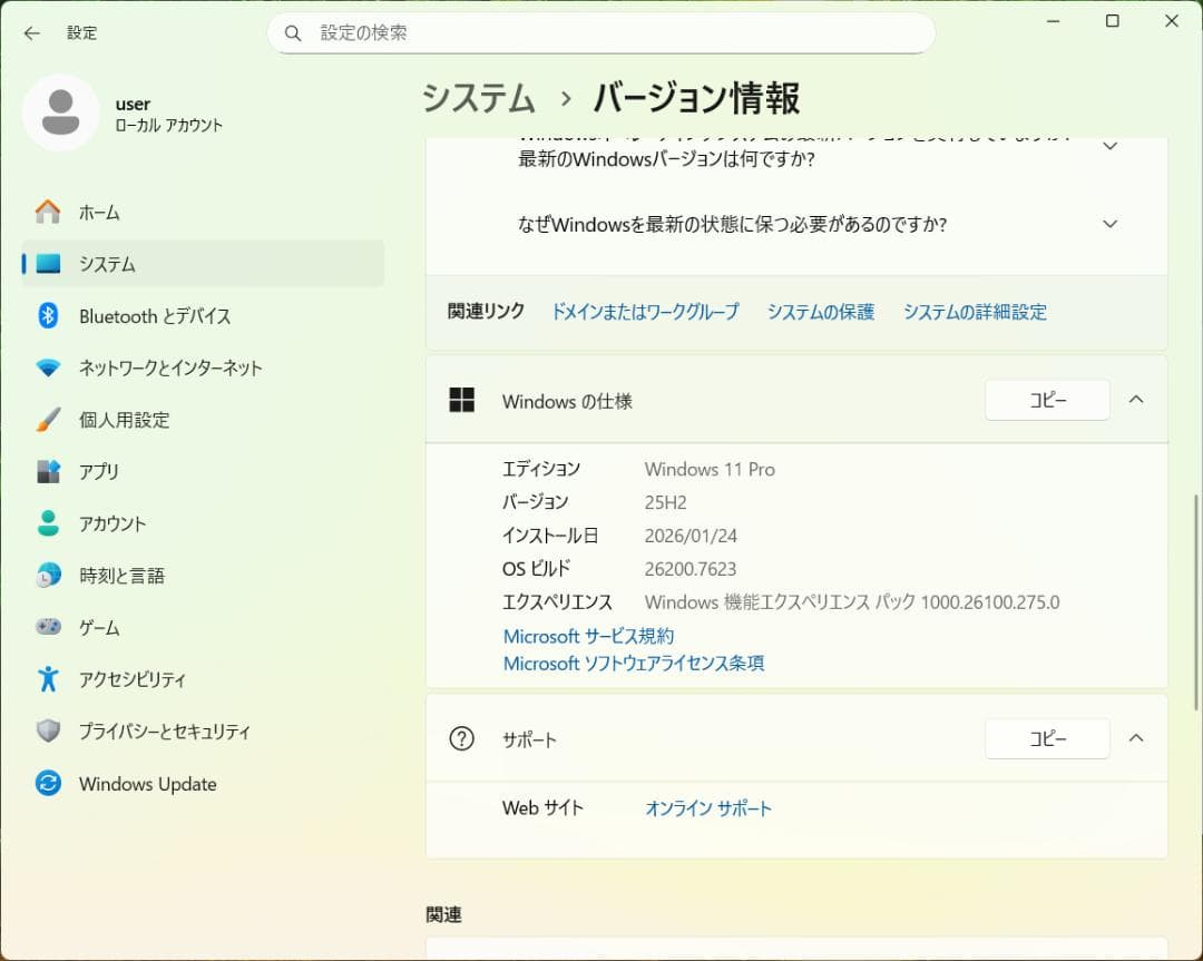 レッツノート CF-SV7 第8世代 Core-i5 Win11 + オフィス