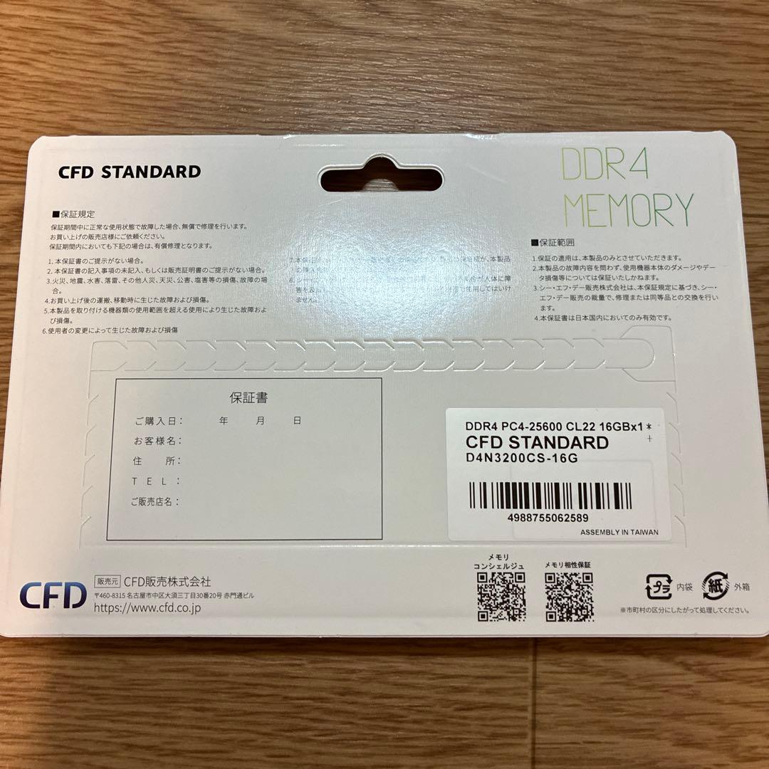 CFD D4N3200CS-16G ノート用 16GB DDR4 3200