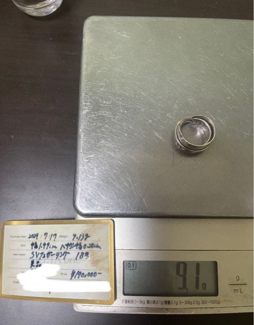 【早い者勝】goro's ゴローズ　SVフェザーリング　18号