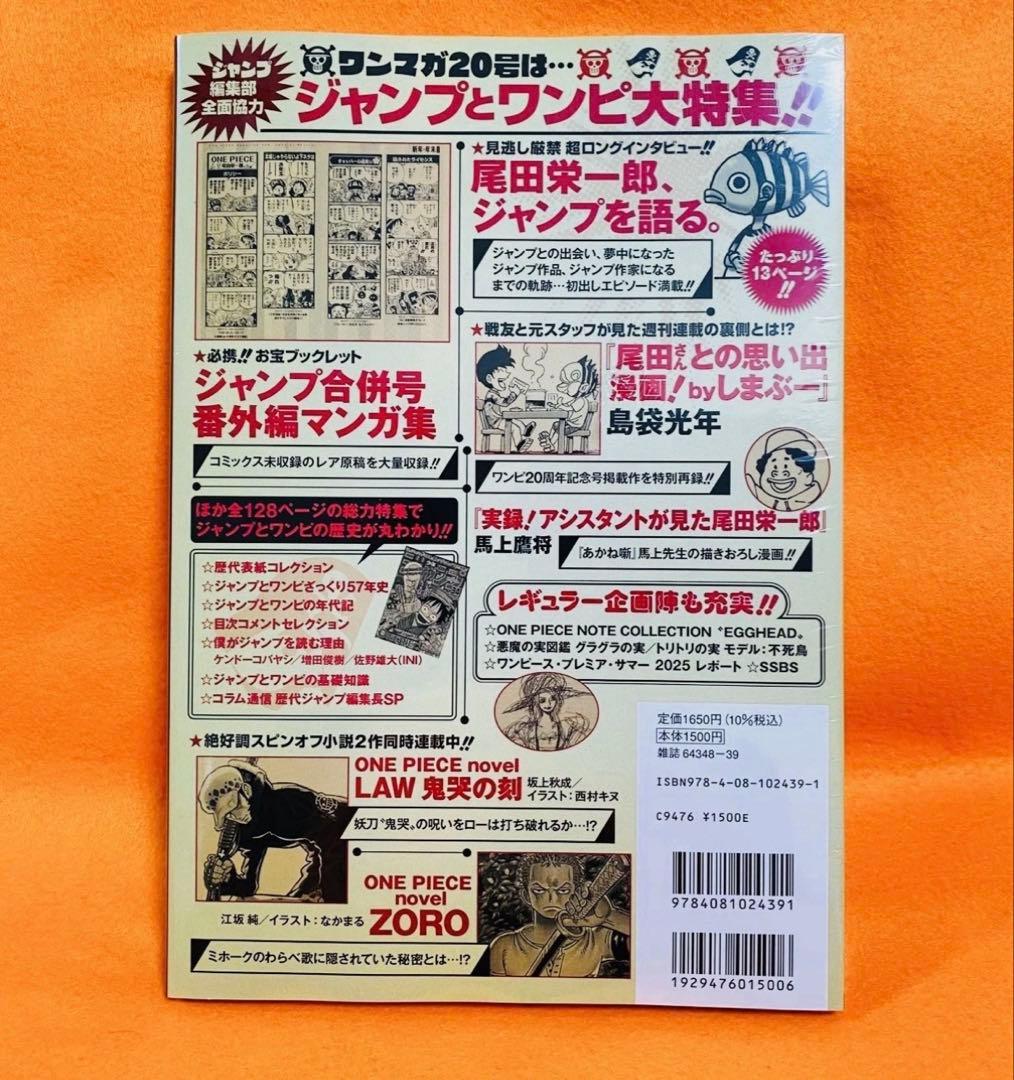 ONE PIECE ワンピースマガジン 20号 プロモ未開封7冊