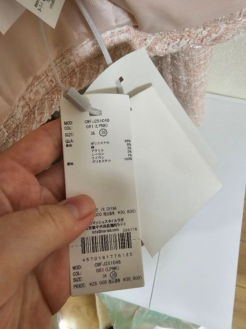 (限定セール中！)セルフォード　パイピングシャートジャケット　ピンク