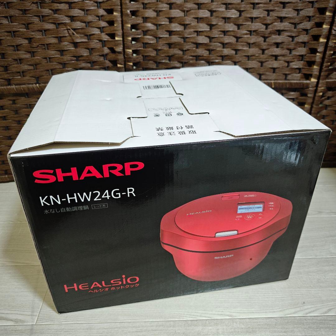 【新品】SHARP 水なし自動調理鍋 ヘルシオ ホットクック KN-HW24G