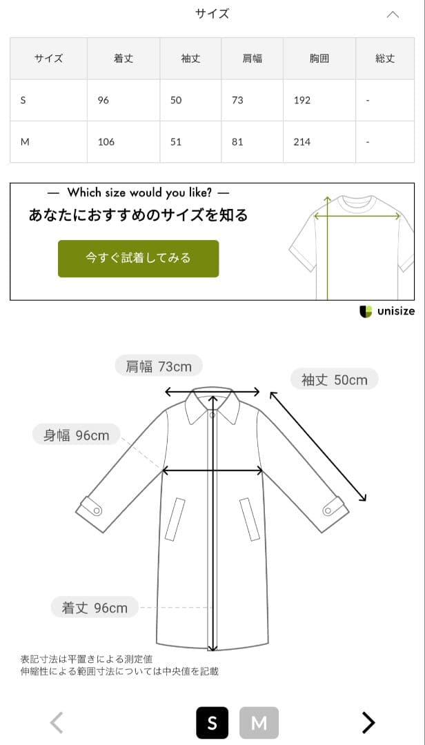 etsinta/エシンタ】モンスター中綿オーバーコート サイズ S ベンチコート