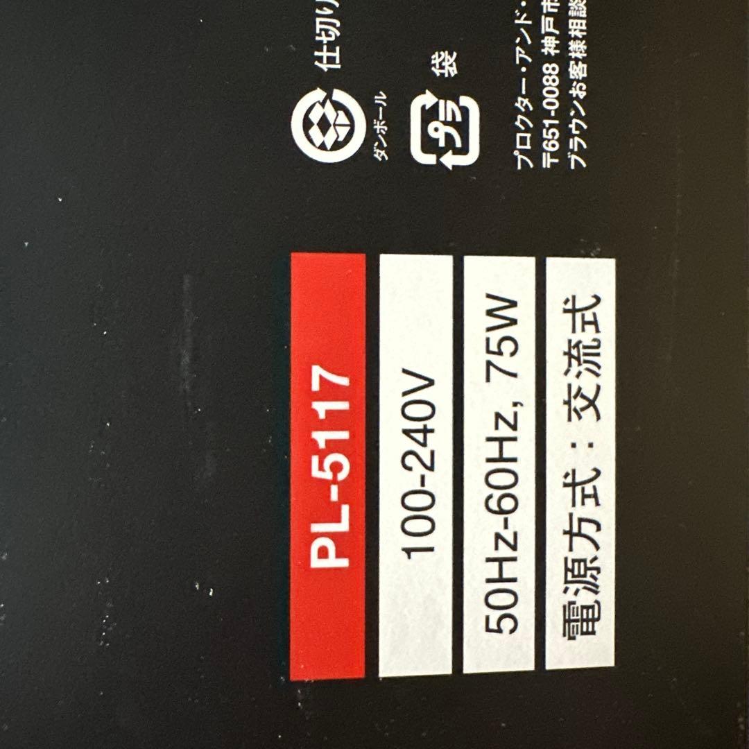 ブラウン光脱毛器シルクエキスパート Pro 5 PL5117