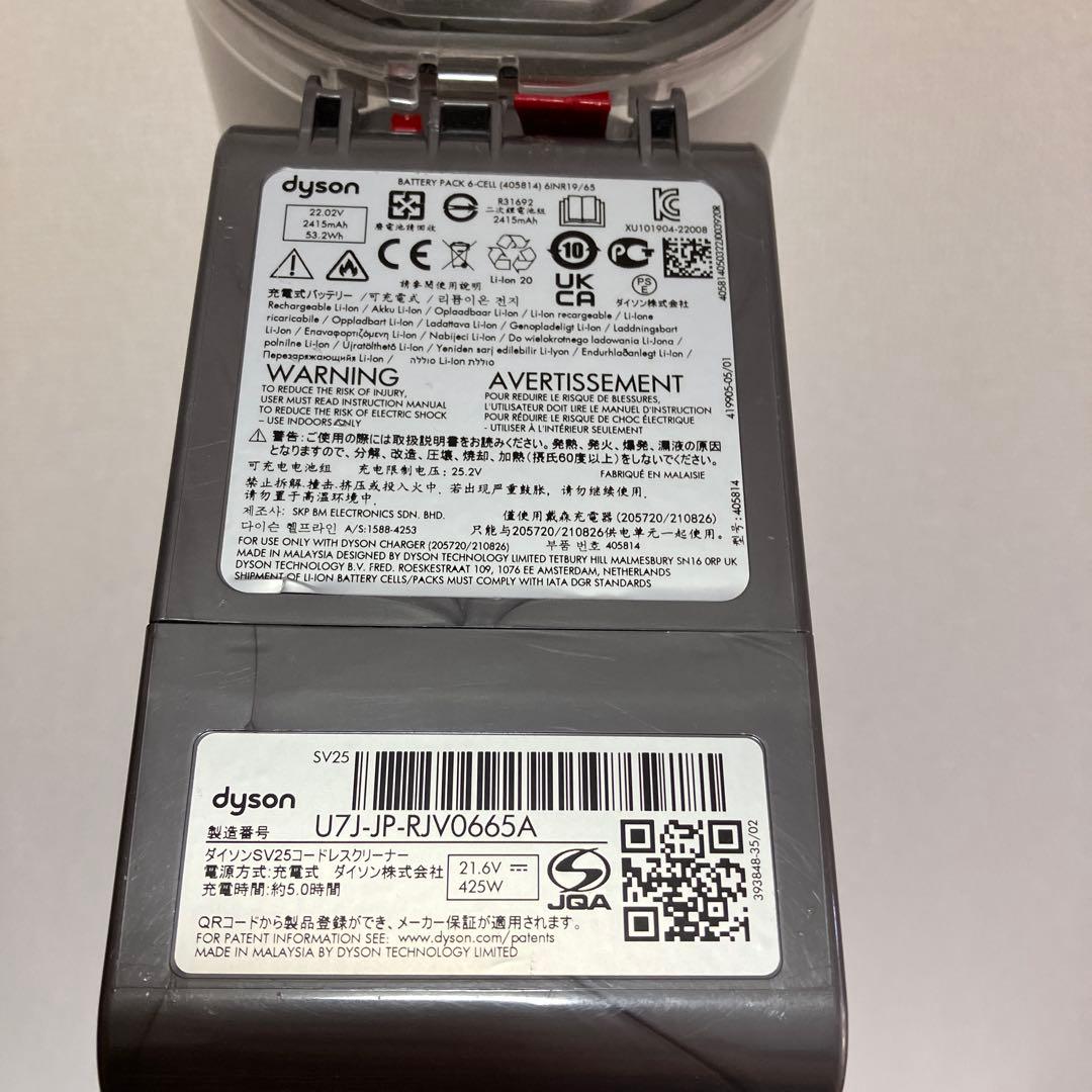 ダイソン SV25 コードレスクリーナー 掃除機　本体のみ　動作保証品　純正品