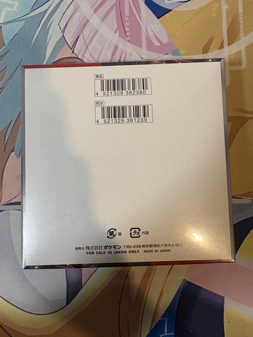 クリムゾンヘイズ　シュリンク付き　未開封BOX