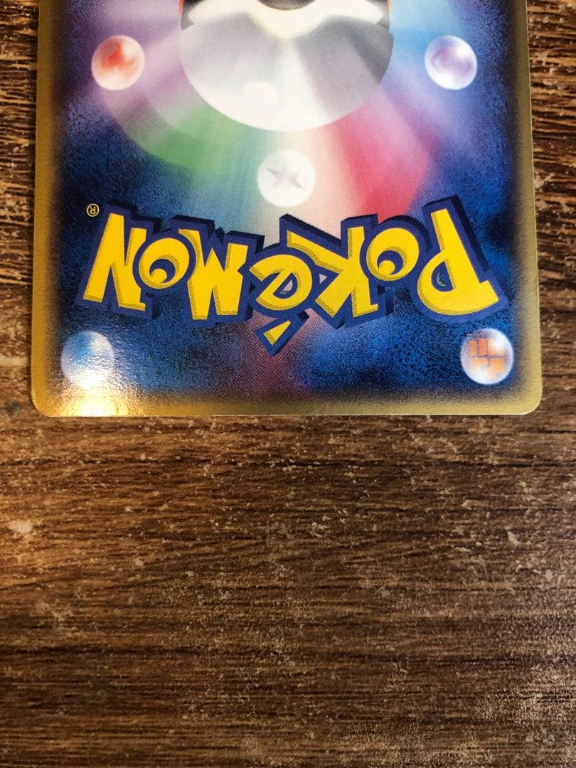 レックウザ δ ★ 拡張パック ホロンの幻影 015/052