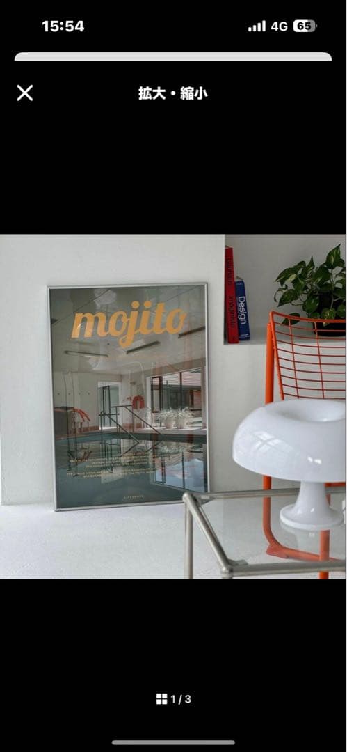 IKEA SKÅLBODA スコールボダ　オレンジ　ポスター