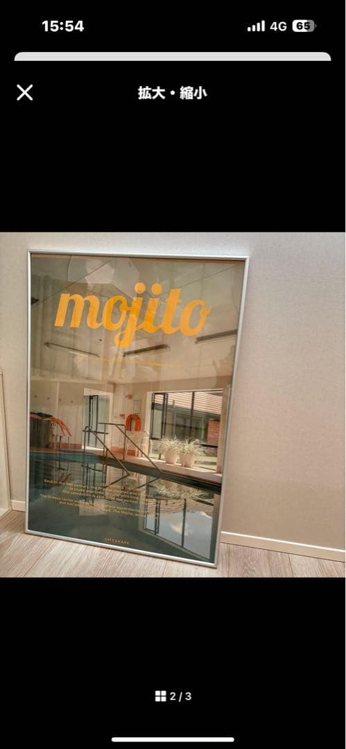 IKEA SKÅLBODA スコールボダ　オレンジ　ポスター