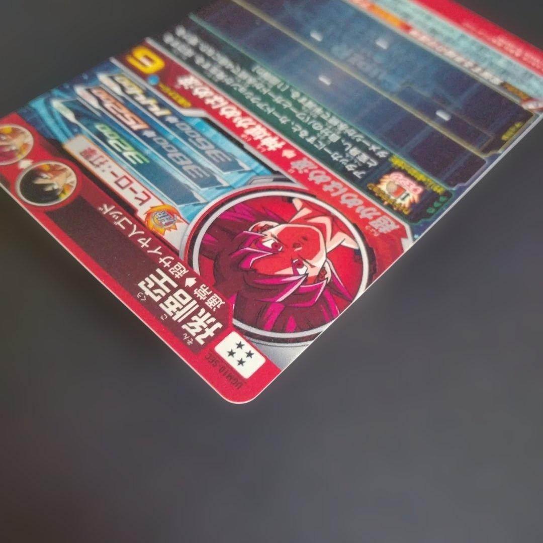 0*5様 スーパードラゴンボールヒーローズ　ugm10-sec 孫悟空