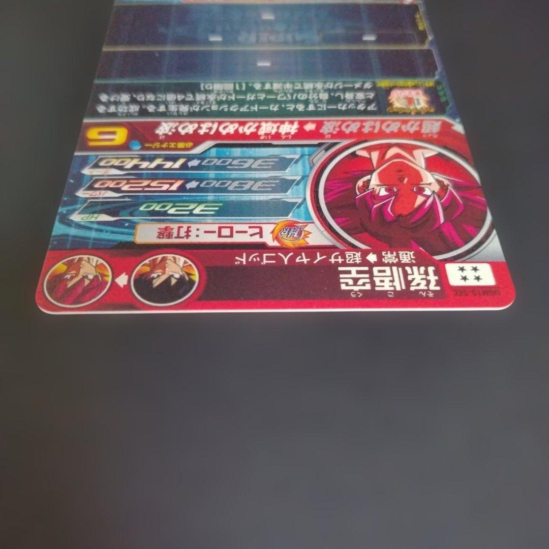 0*5様 スーパードラゴンボールヒーローズ　ugm10-sec 孫悟空