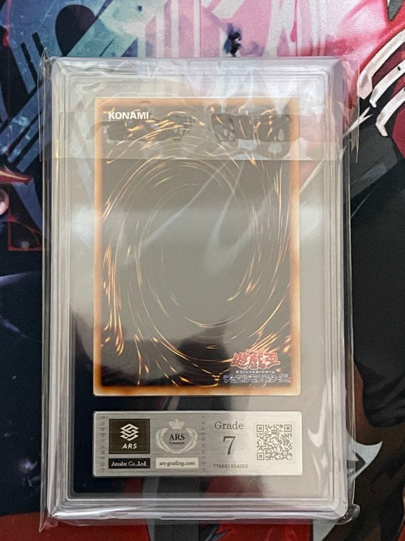 【ARS7セット】青眼の白龍 真紅眼の黒竜 初期ウルトラレアセット