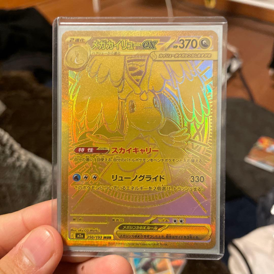 ポケモンカード メガカイリュー ex MUR