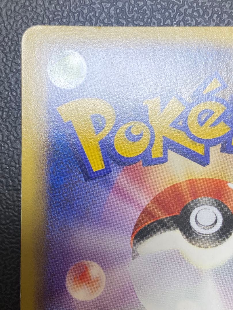 ミュウ グレート ロストリンク収録