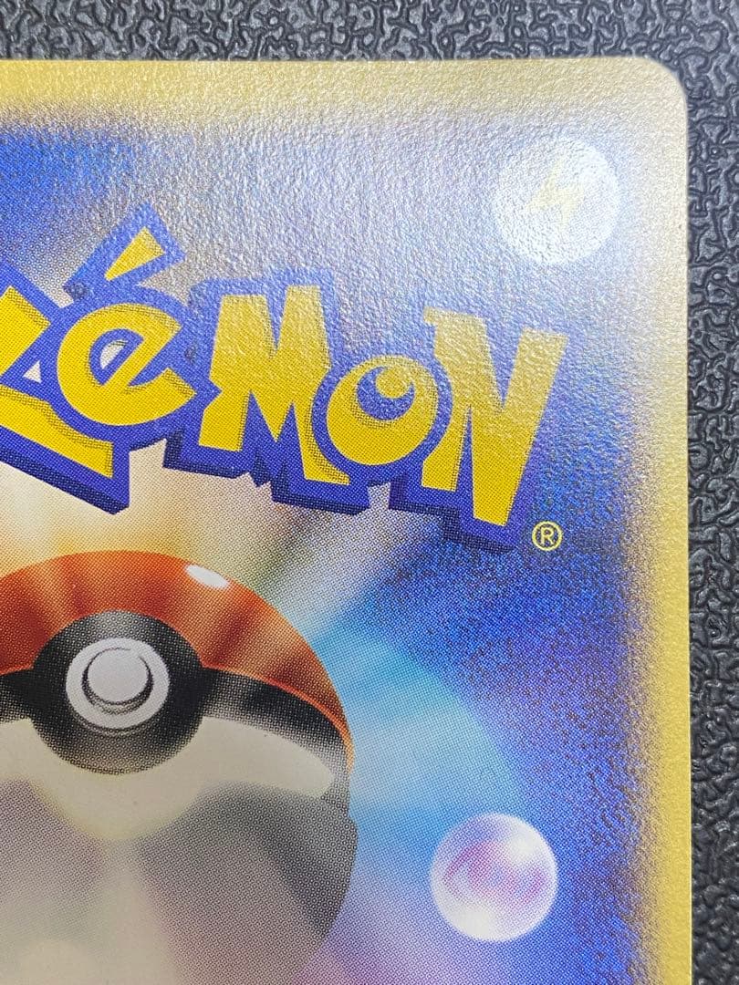 ミュウ グレート ロストリンク収録