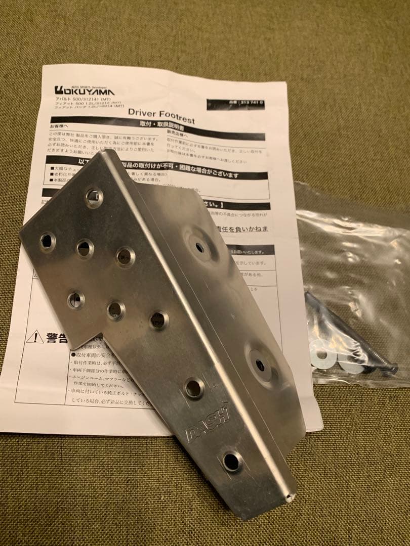 OKUYAMA フットレストMT用（ アバルト595・フィアット500 ）