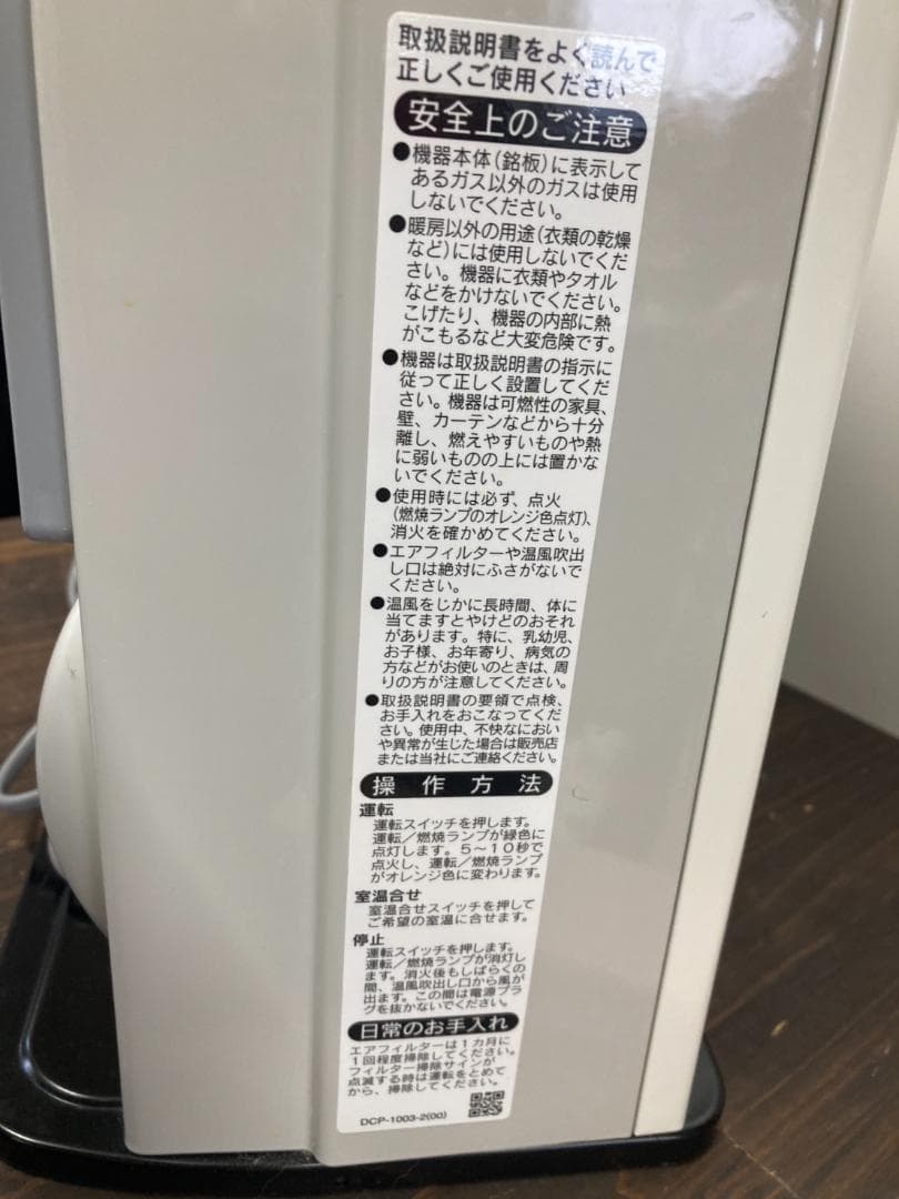 K-039　リンナイ　ガスファンヒーター　RC-N356E　ガスホース付き