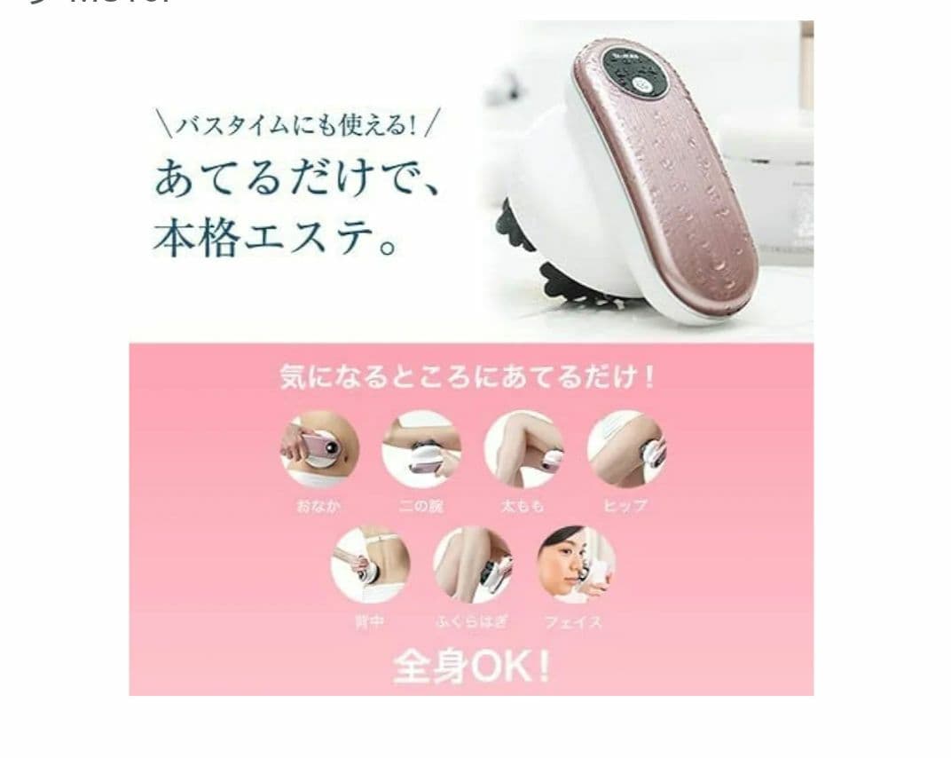 G016ヤーマン ボディ用美容器 ミーゼ ディープコア ピンク MS10P