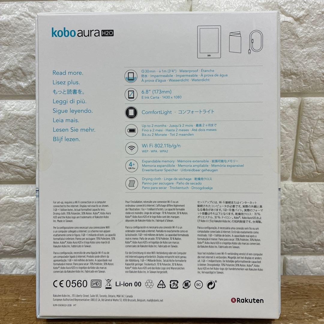 kobo aura H2O 電子書籍リーダー 本体