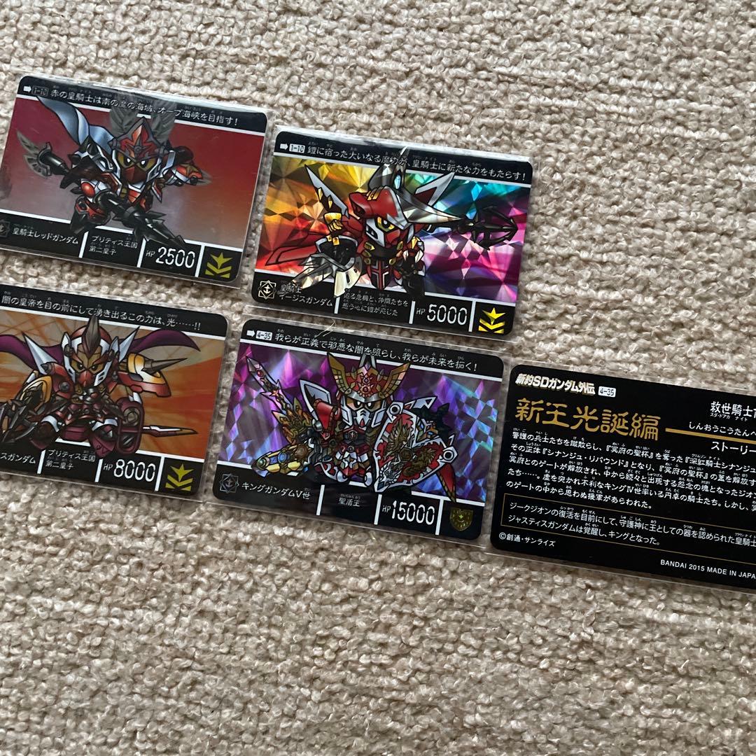 新約SDガンダム外伝 皇騎士イージス 皇騎士ジャスティス キングガンダムⅤ世