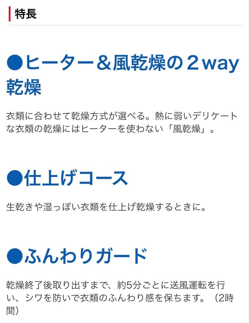 極美品　使用少♪ HITACHI 日立　衣類乾燥機　DE-N50WV