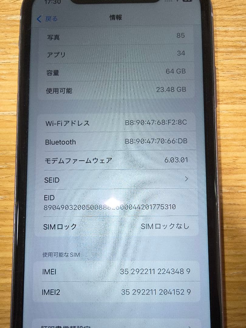 Apple iPhone 11 パープル　64GB