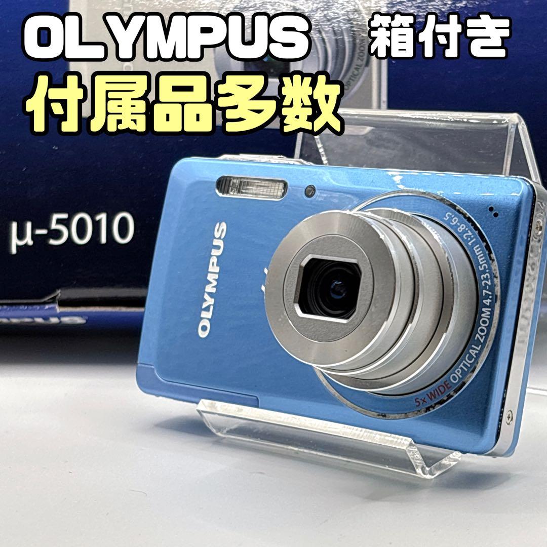 OLYMPUS μ-5010 ブルー　オリンパス　コンデジ　デジカメ　カメラ