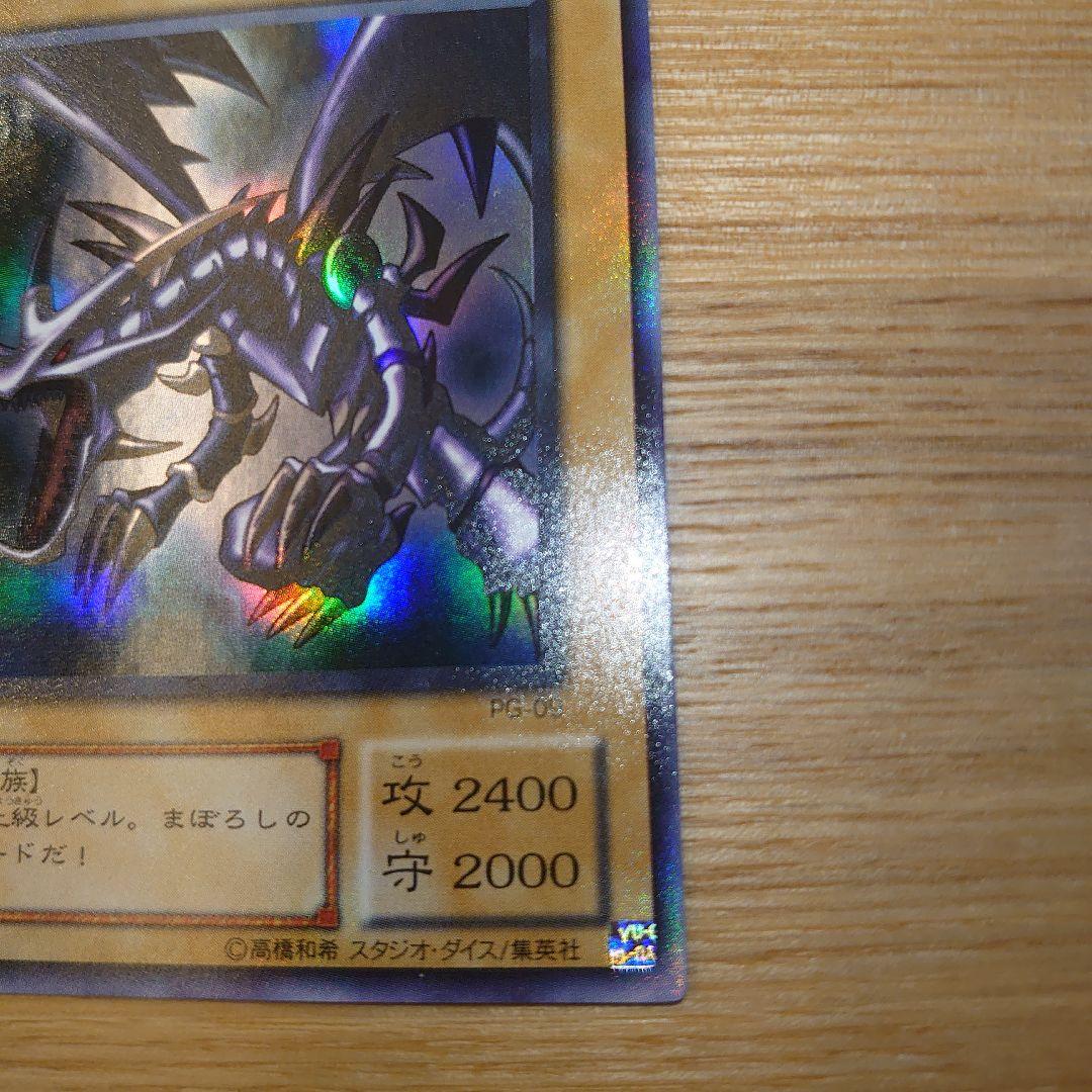 美品 遊戯王カード レッドアイズブラックドラゴン 2期 ウルトラレア