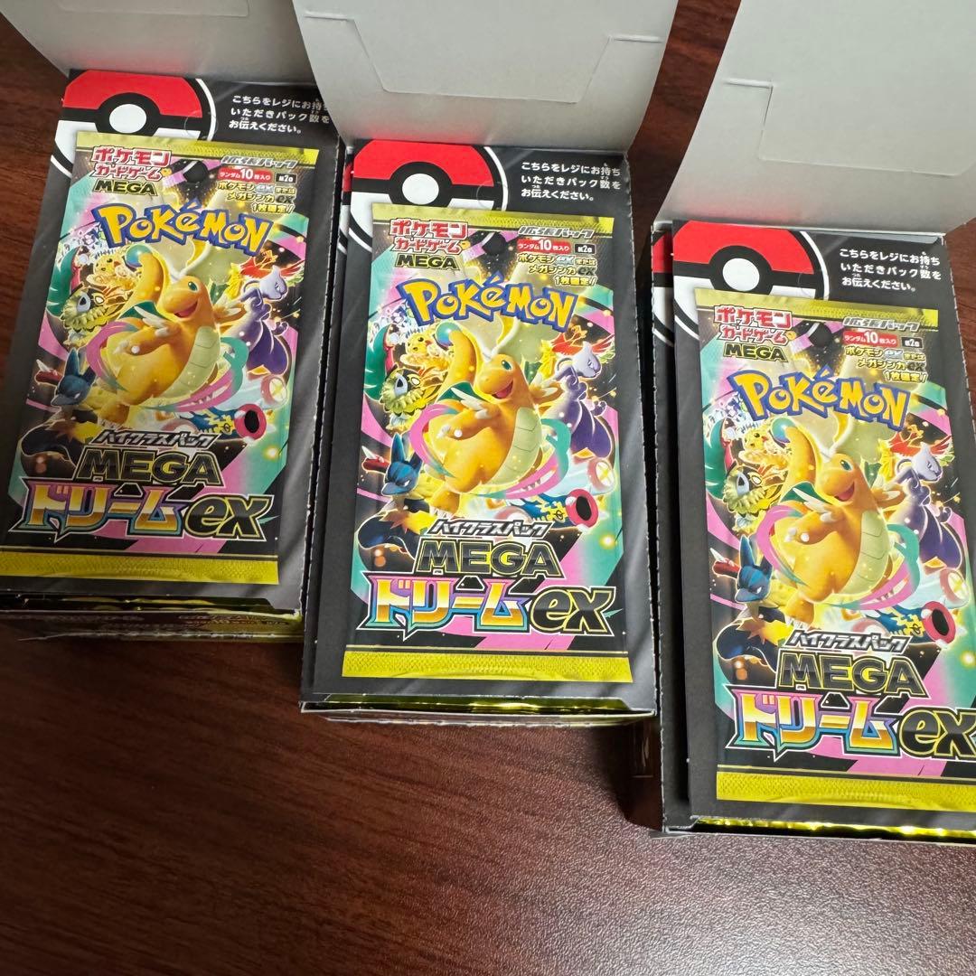 【新品】メガドリームex 3BOX シュリンクなしペリペリなし　レシート添付可！