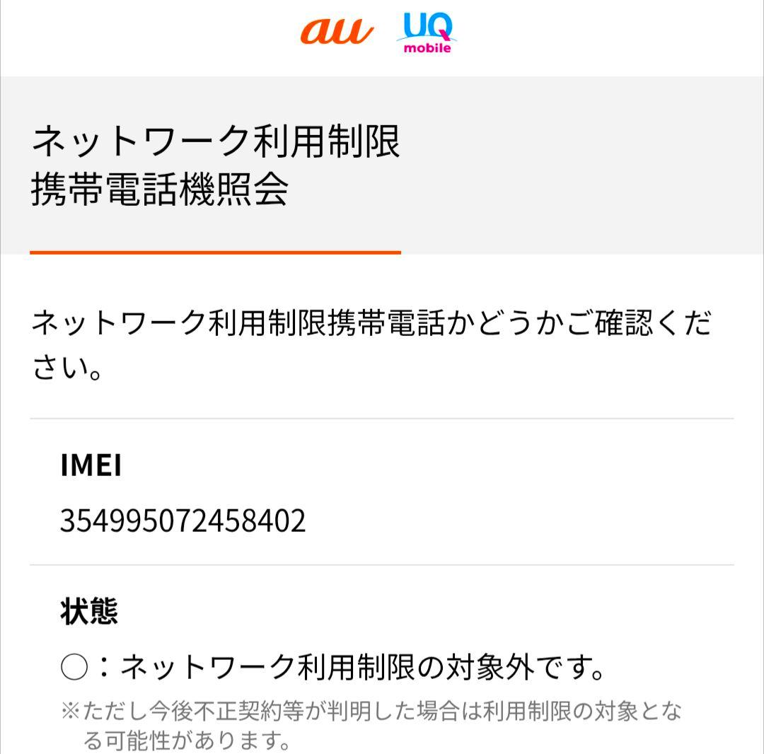 『最大容量94%』iPad mini 第4世代 128GB『SIMフリー』402