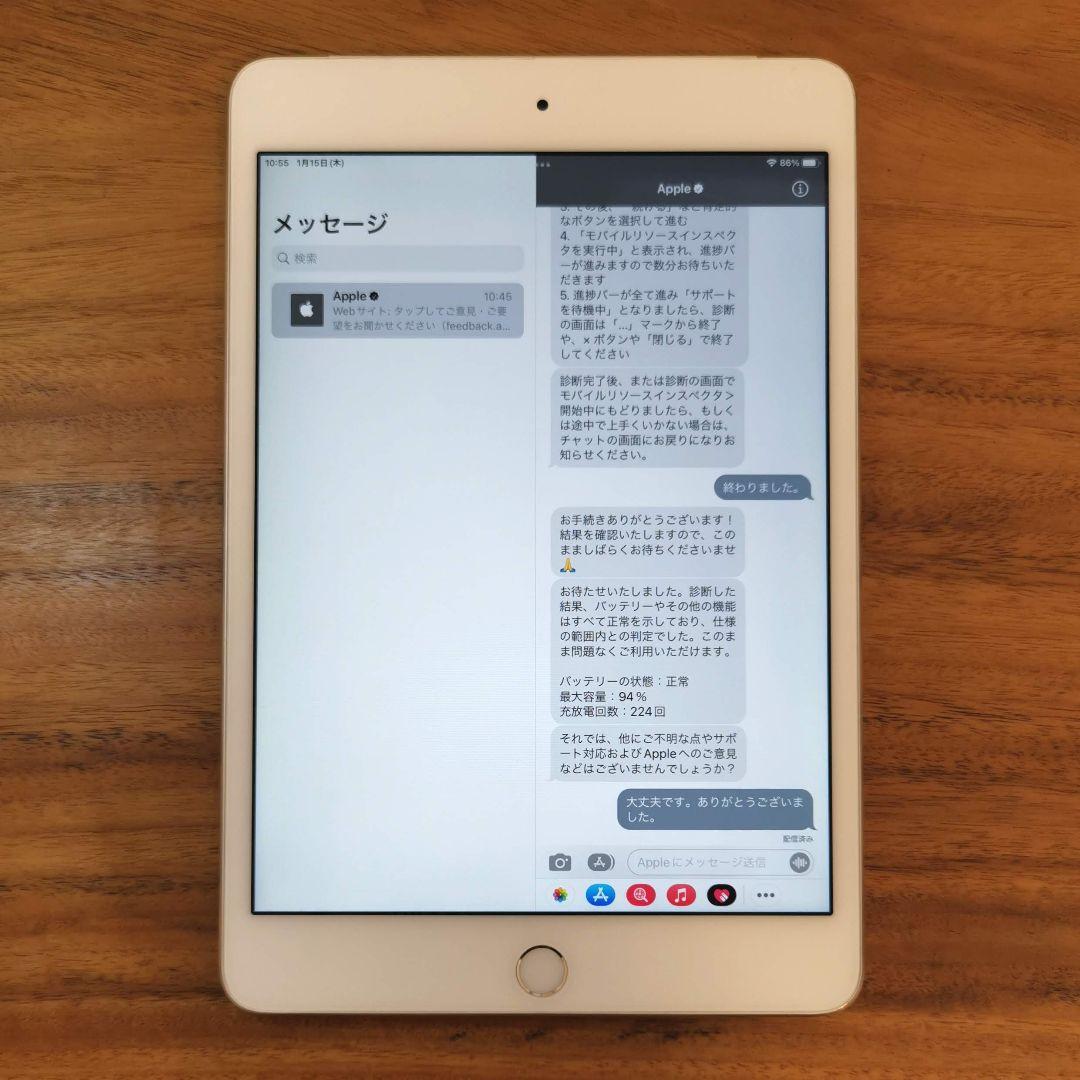 『最大容量94%』iPad mini 第4世代 128GB『SIMフリー』402